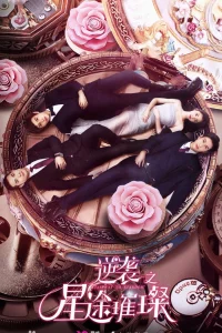 Лестница к звёздам