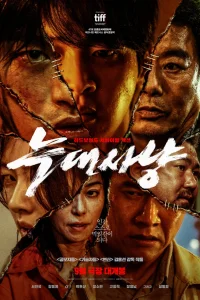 Корабль в Пусан