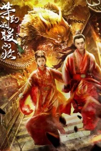 Погребенный город: Сокрыть все огни